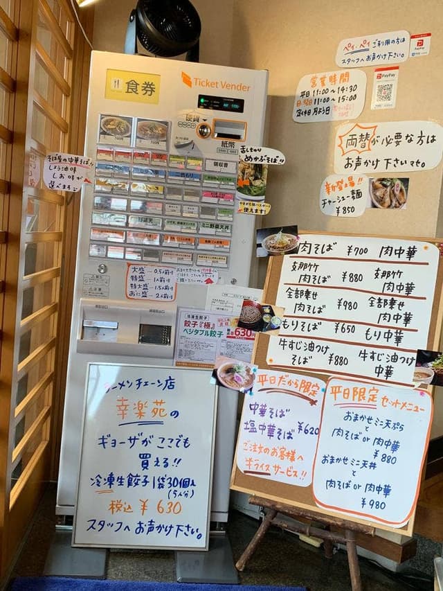 そば処 あじこば - サブ画像1