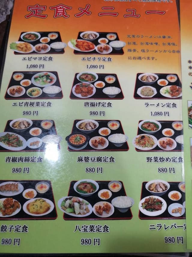 台湾料理 豊源 - サブ画像3