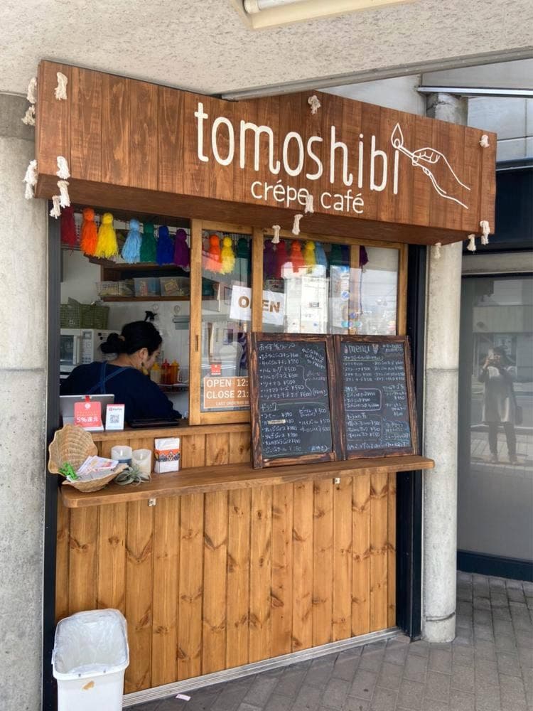 tomoshibi