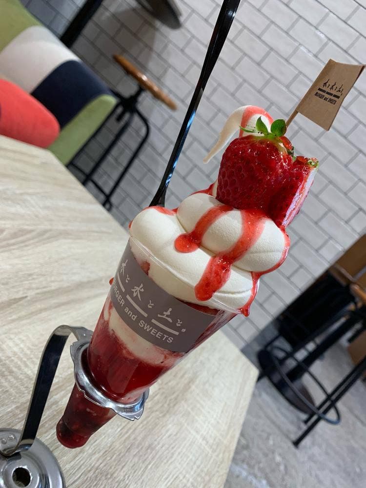 木と水と土と 白浜店