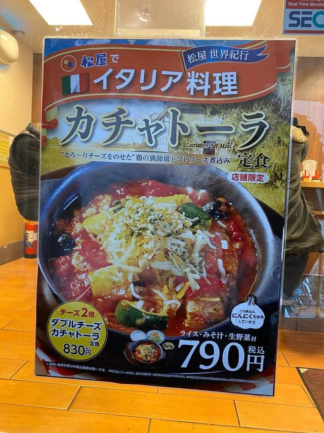 松屋 南千住店 - サブ画像3
