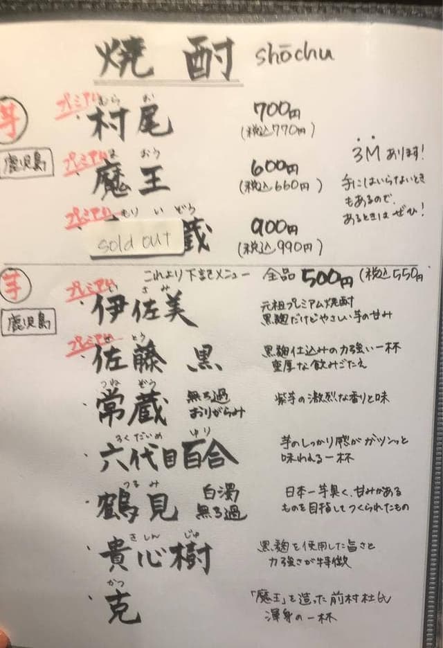 焼鳥 ひじり - サブ画像1