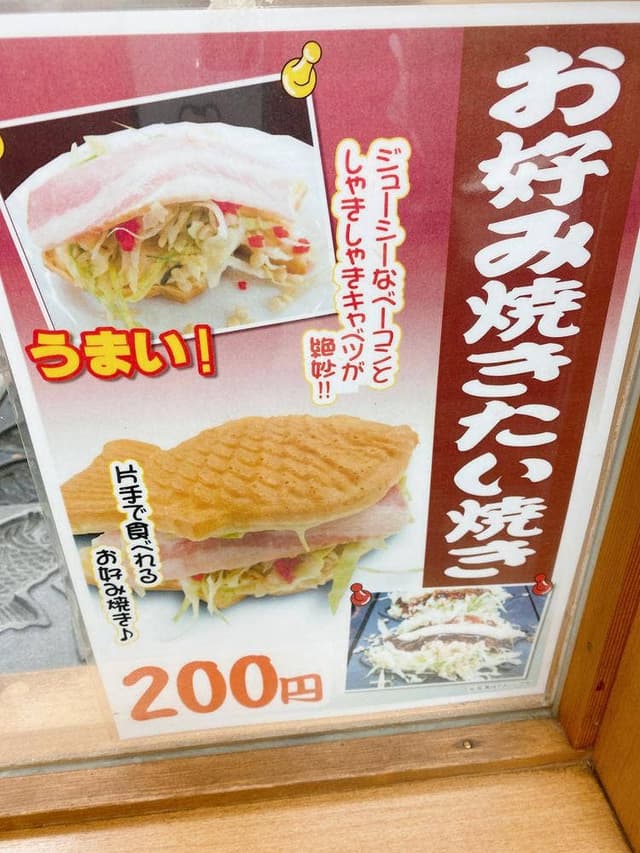 鯛将 - サブ画像2