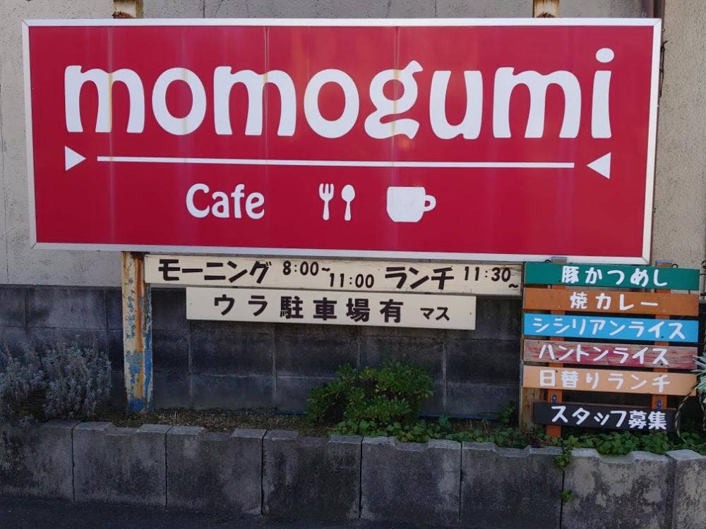 モモグミ