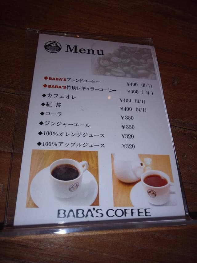 バーバスコーヒー - サブ画像2