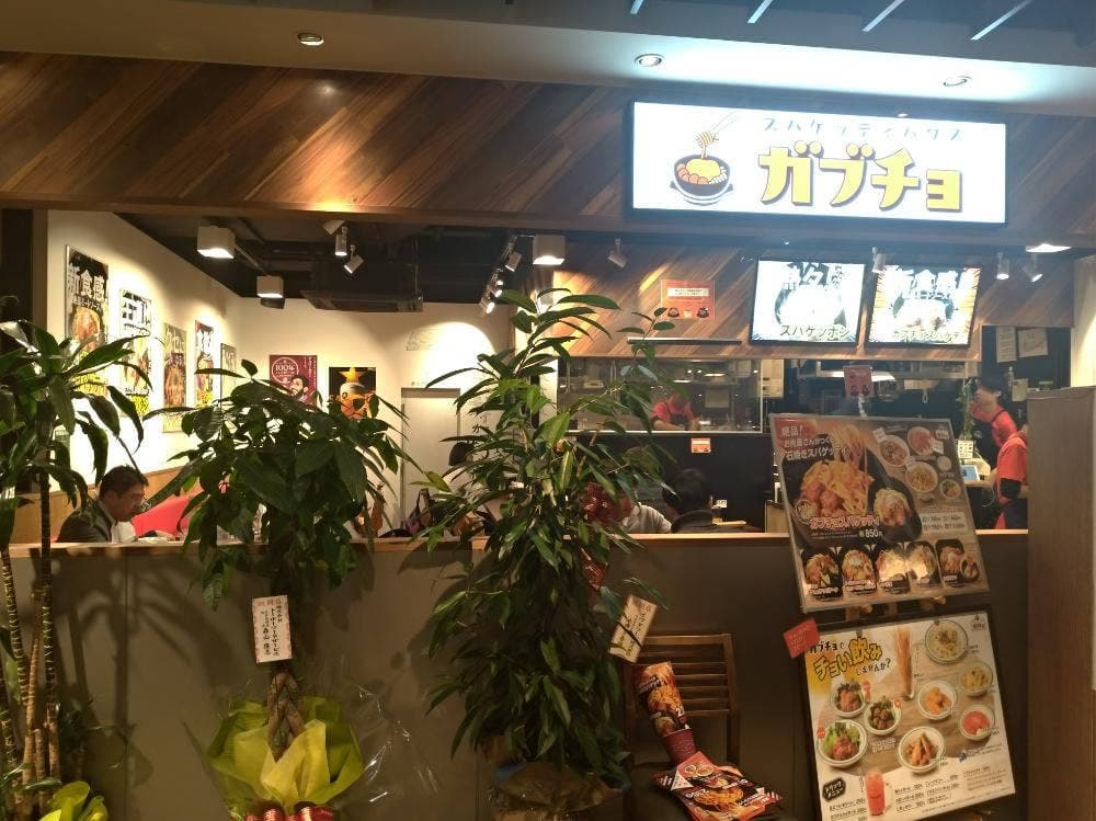 スパゲッティハウス ガブチョ ヨドバシ博多