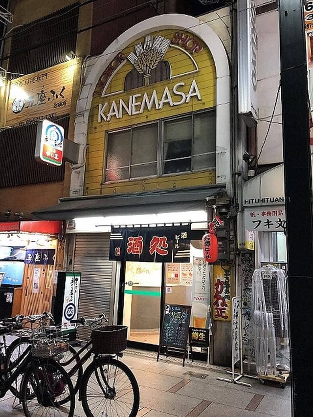 かね正酒店 - サブ画像3