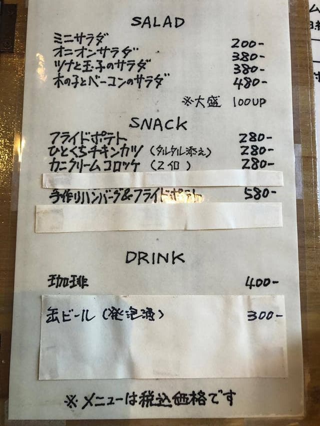 辛口カレーミヤジマ 本渡店 - サブ画像2