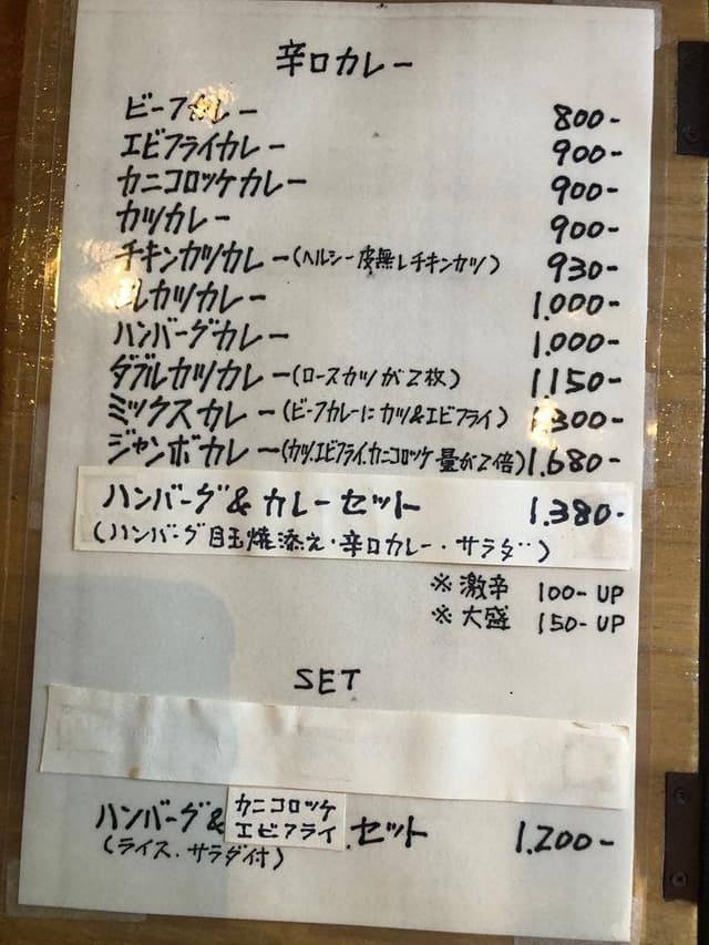 辛口カレーミヤジマ 本渡店 - サブ画像1
