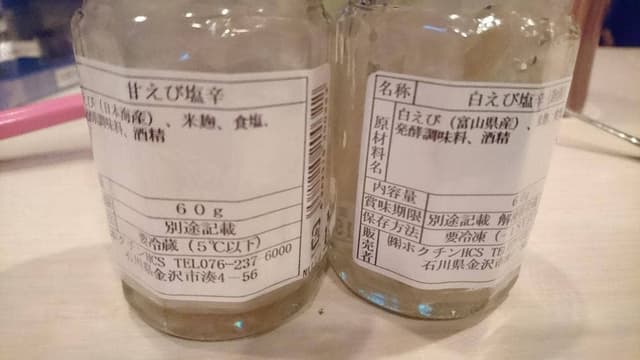 肴の匠 金沢百番街店 - サブ画像1