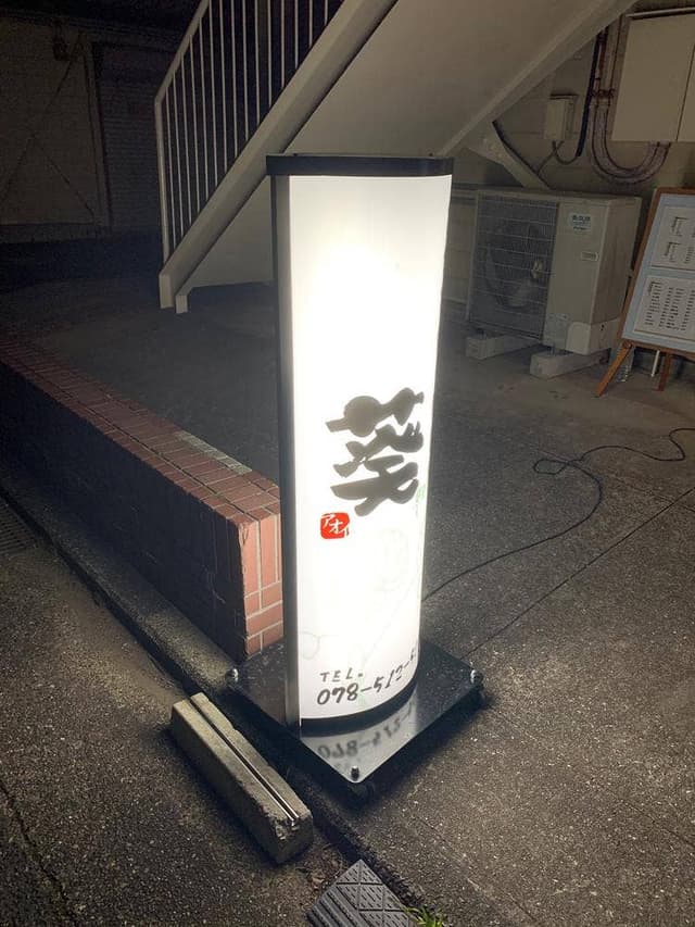 葵 - サブ画像1