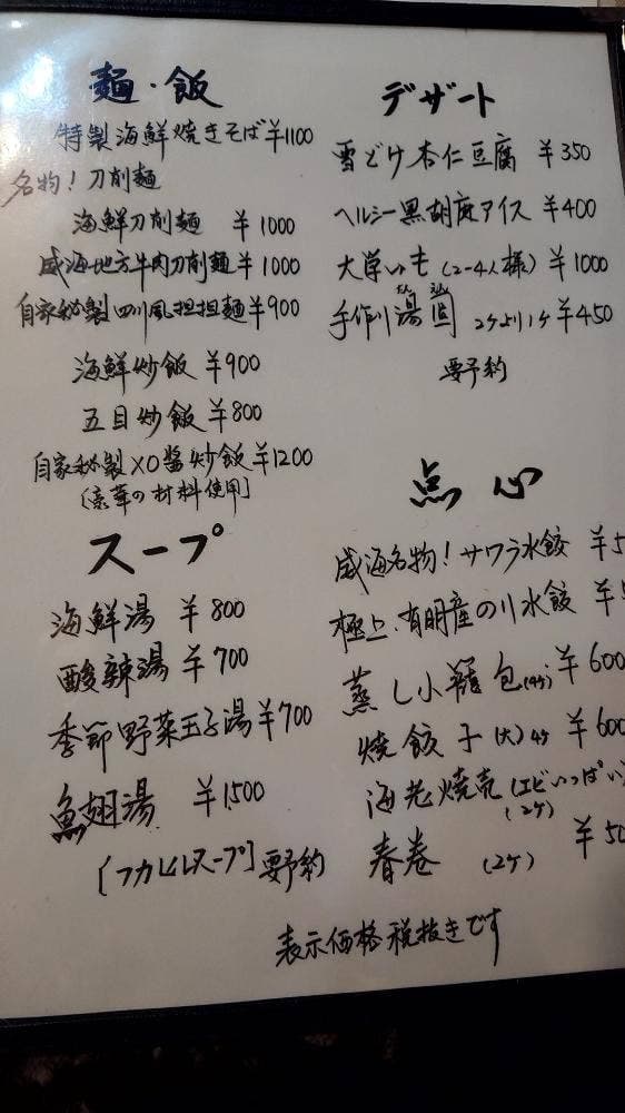 WEIHAI KITCHEN - サブ画像2