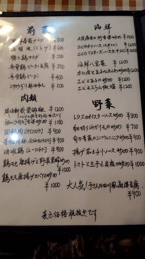 WEIHAI KITCHEN - サブ画像3