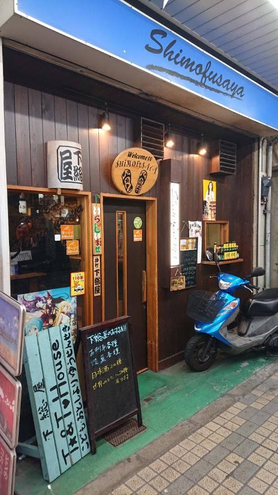 下総屋 - サブ画像3