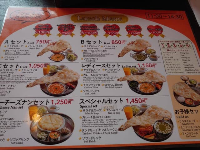 インド料理 マハデブ - サブ画像2