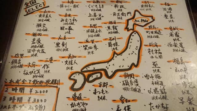 居酒屋 YOKOOO 駅東店 - サブ画像3