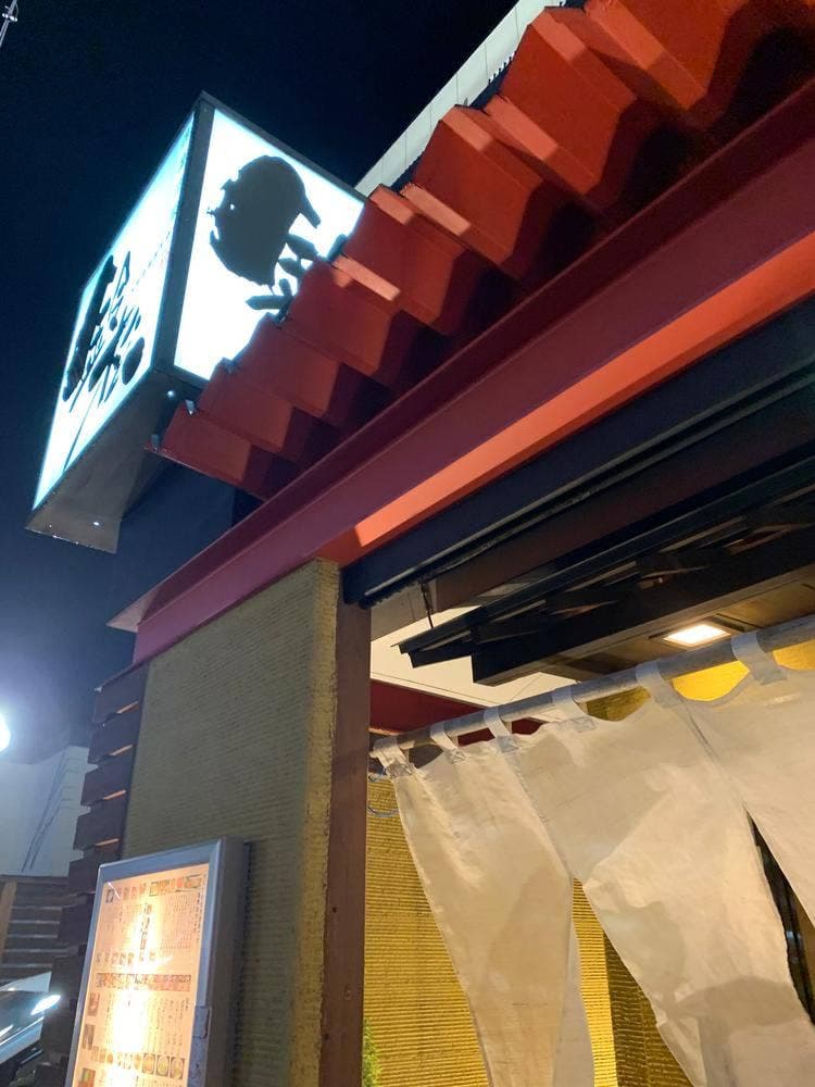 鈴松 本店