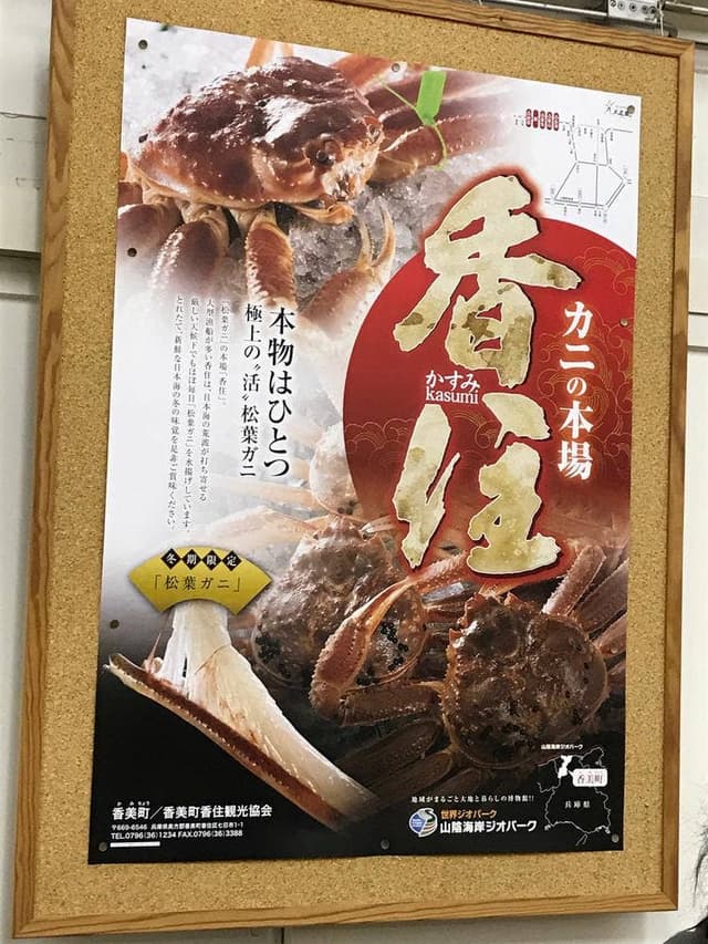 かに八代 れんが亭 - サブ画像3