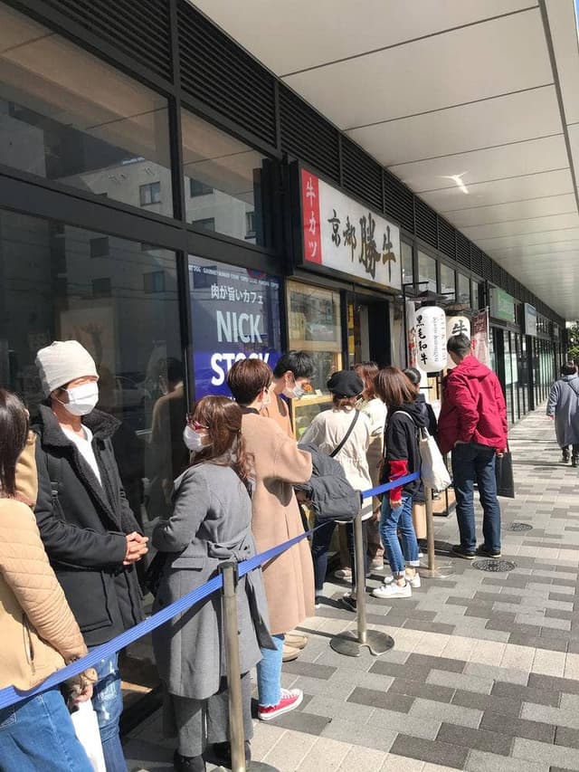 牛カツ京都勝牛 広島駅前店 - サブ画像1