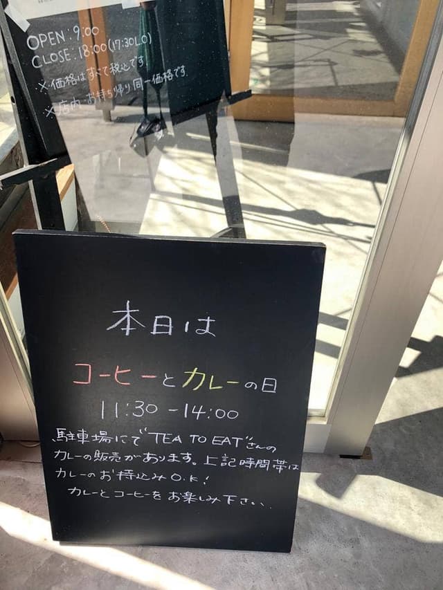 TEA TO EAT - サブ画像1