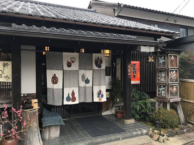 そば庄 鉄砲店 - サブ画像1
