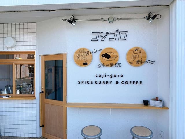 コジゴロ - サブ画像3