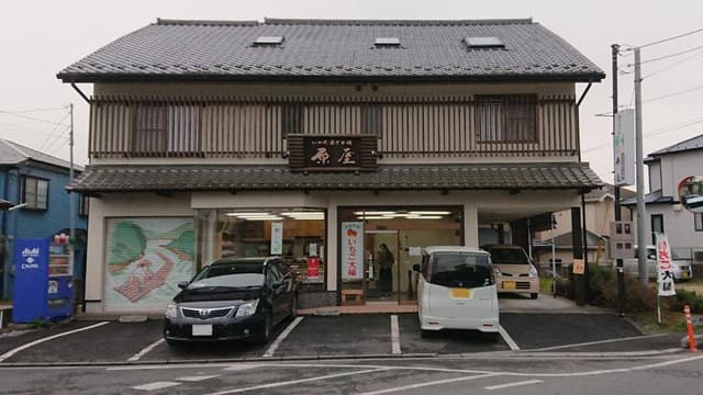 御菓子司 原屋 - サブ画像3