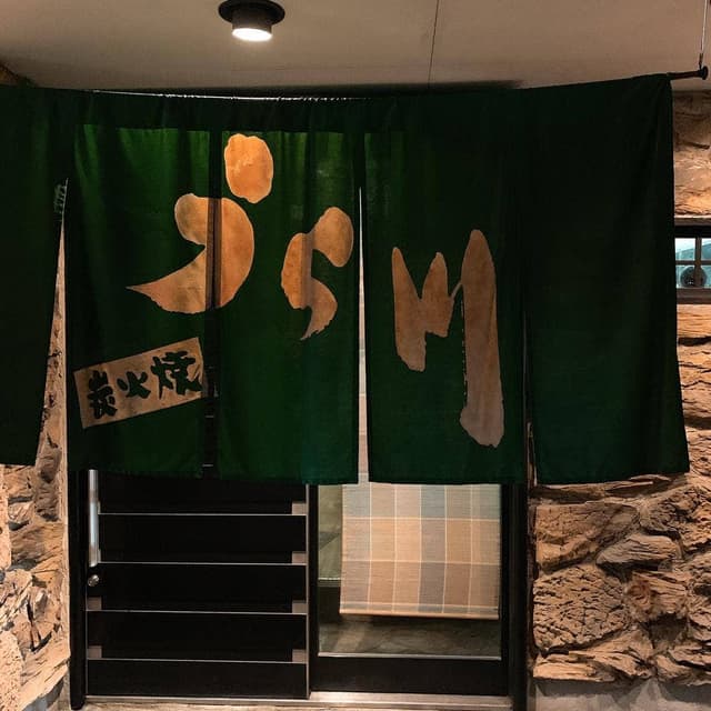 うら川 - サブ画像1