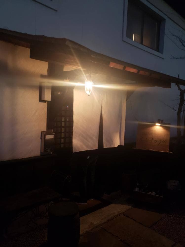 蔵屋