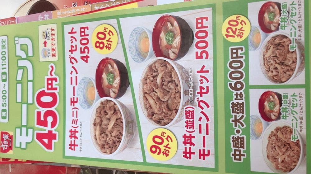 すき家 笠懸阿左美店
