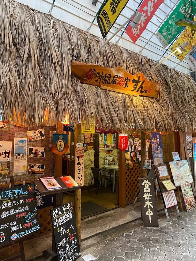 沖縄居酒家 すん。 - サブ画像3