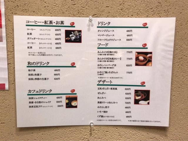 和CAFE 茶茶 - サブ画像1