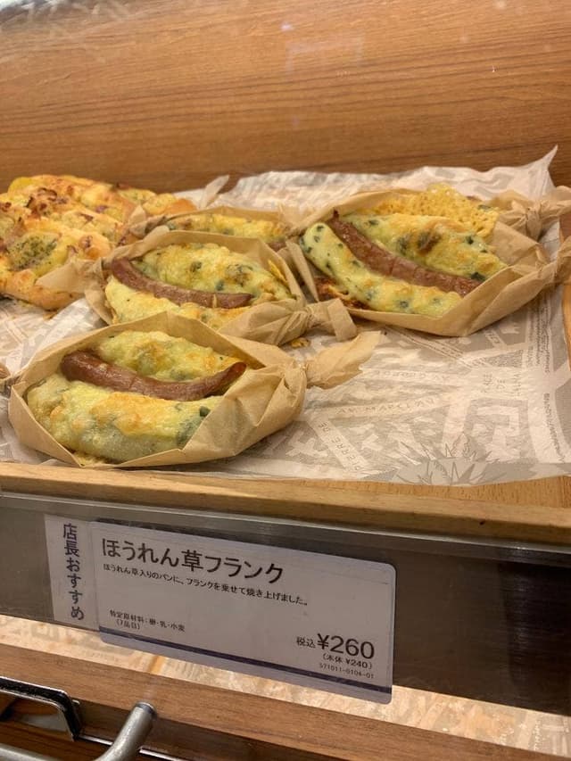 ドンク 京都駅店 - サブ画像3