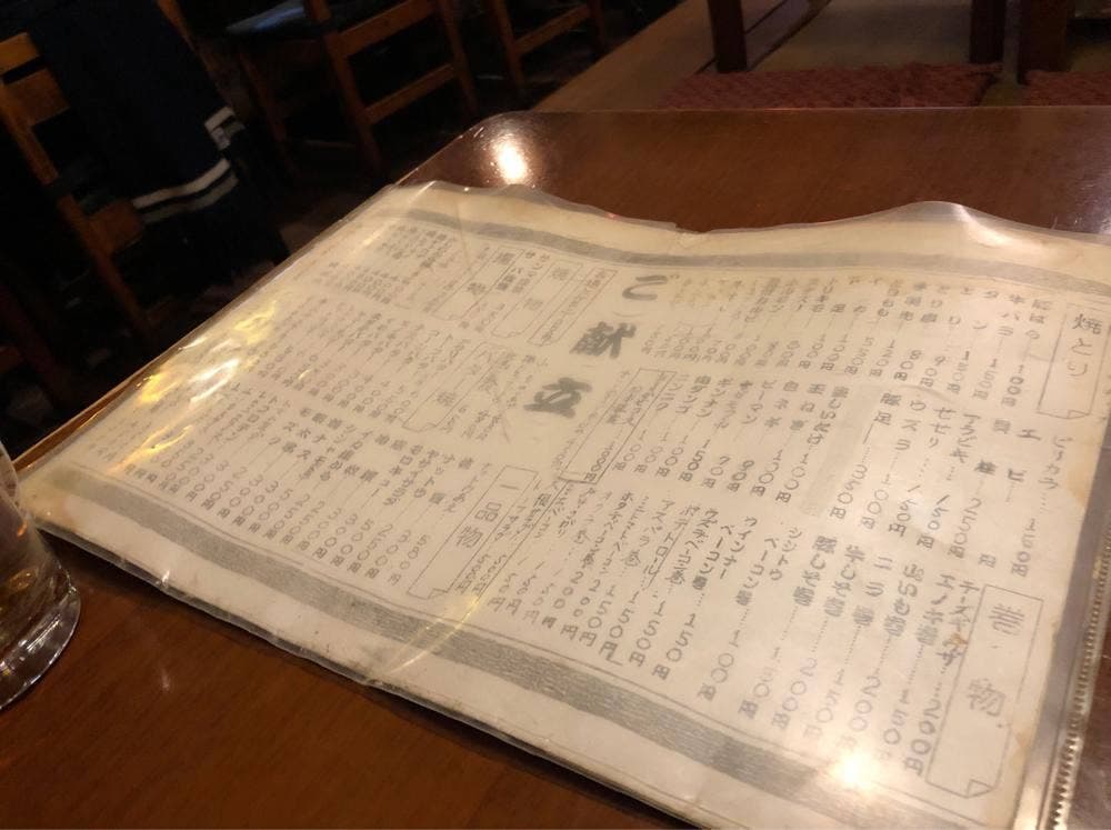 野村