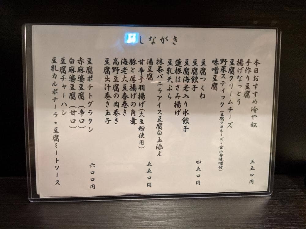 呑み食い処 はんな