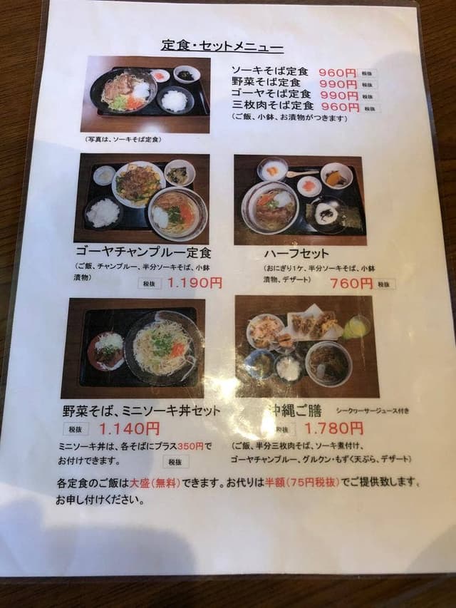 まーちゃん食堂 - サブ画像1