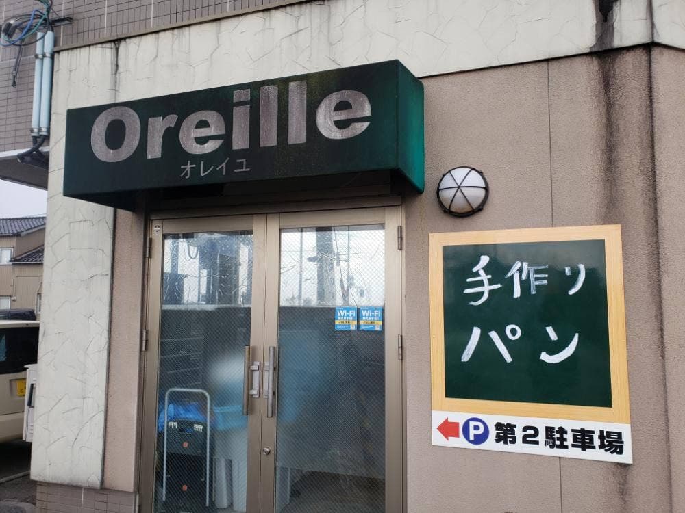 Oreille Cafe
