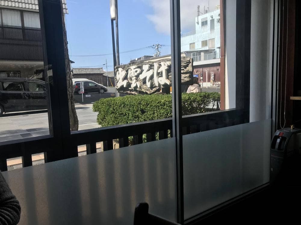 手打ちそば いとう