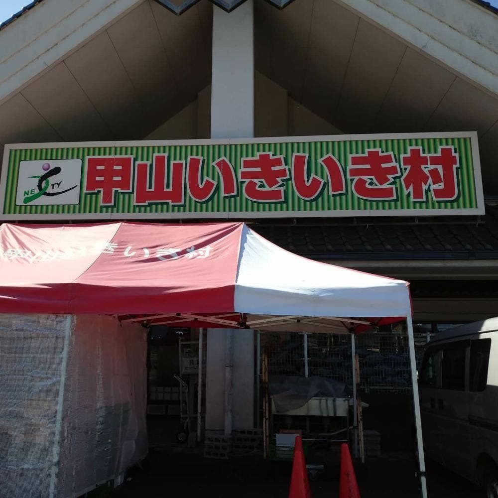 そば茶屋いきいき