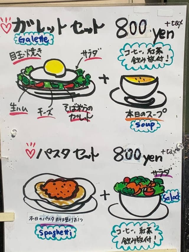 ビストロコパン - サブ画像1