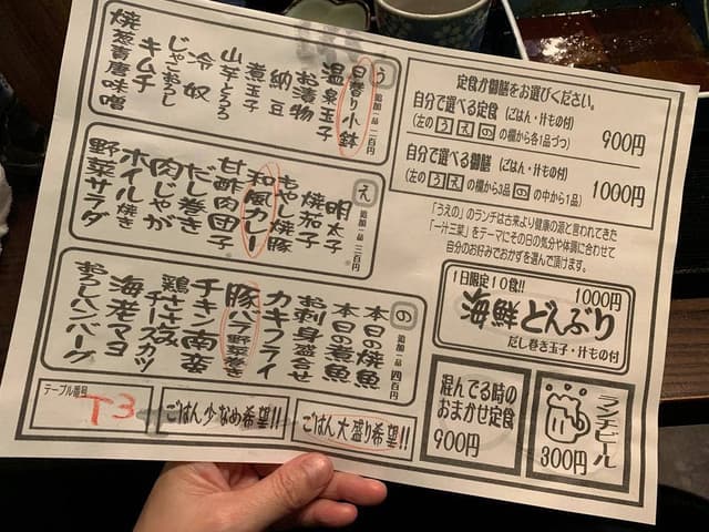 旨酒楽食うえの - サブ画像3