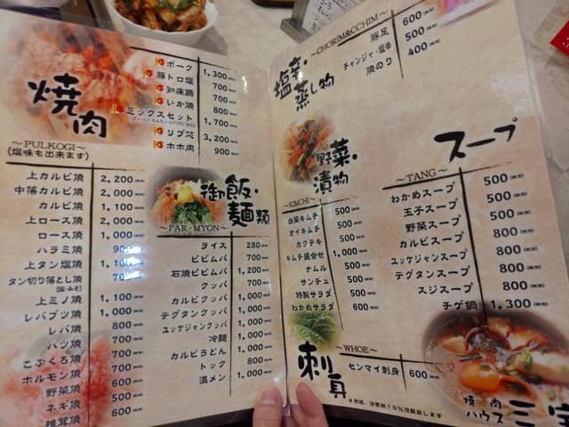 焼肉ハウス三宝 - サブ画像3