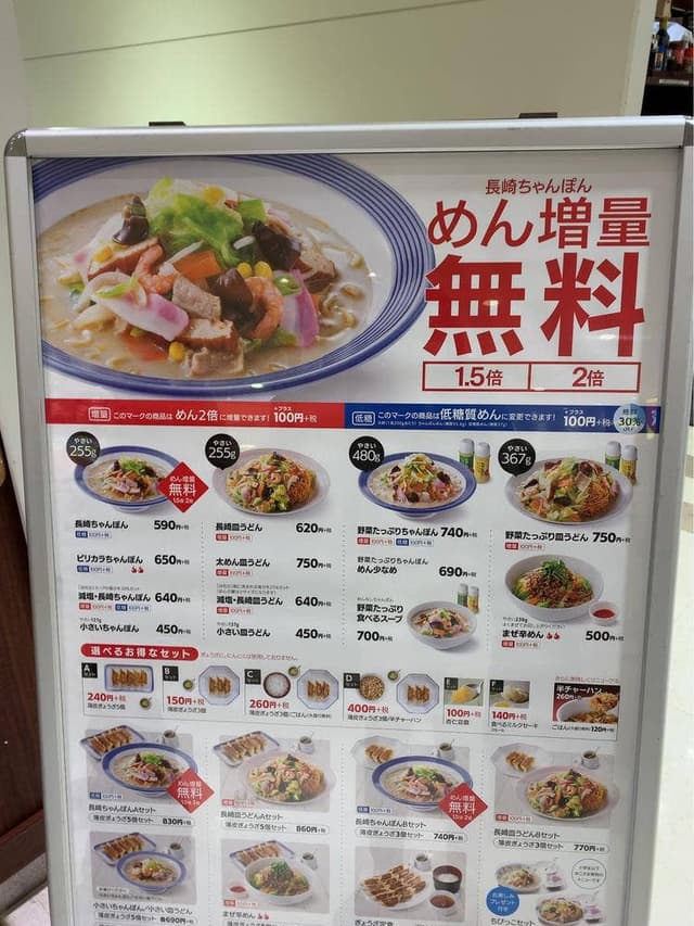 リンガーハット イオンモール桑名店 - サブ画像2