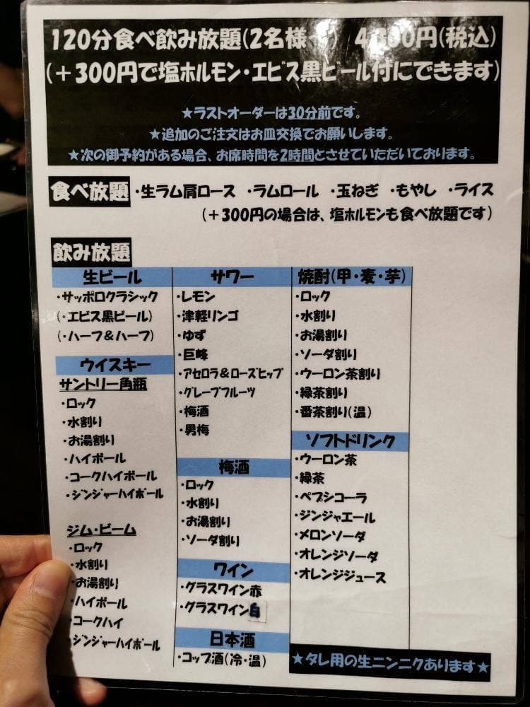 63ジンギスカン