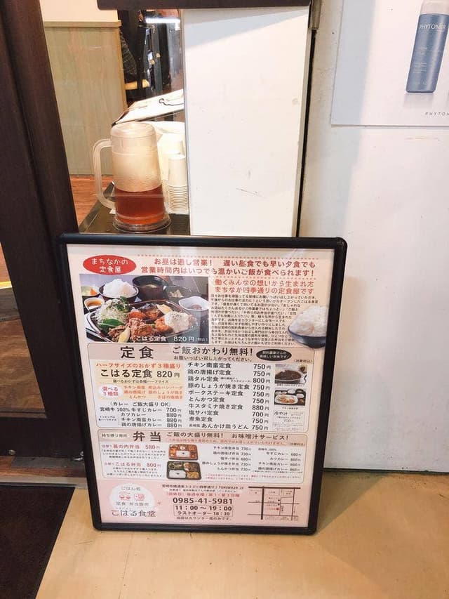 シキドオリ こはる食堂 - サブ画像3