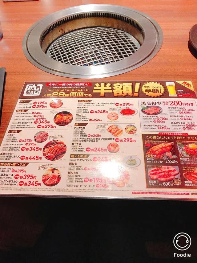 牛角 上田原店 - サブ画像1
