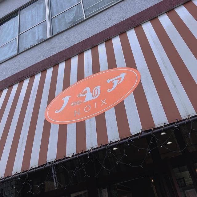 ノア洋菓子店 - サブ画像1