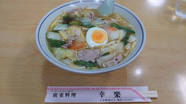 幸楽 - サブ画像2