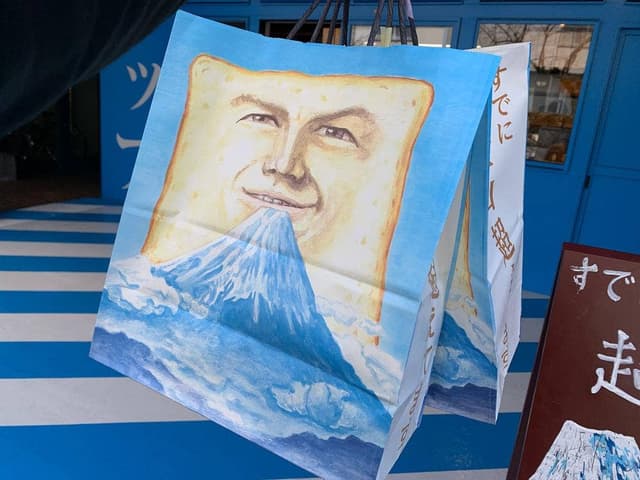 すでに富士山超えてます 鷹匠本店 - サブ画像2