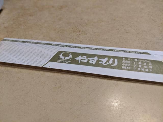 やすもり焼肉店長府店 - サブ画像1